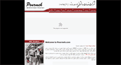 Desktop Screenshot of pourmeh.com
