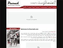 Tablet Screenshot of pourmeh.com